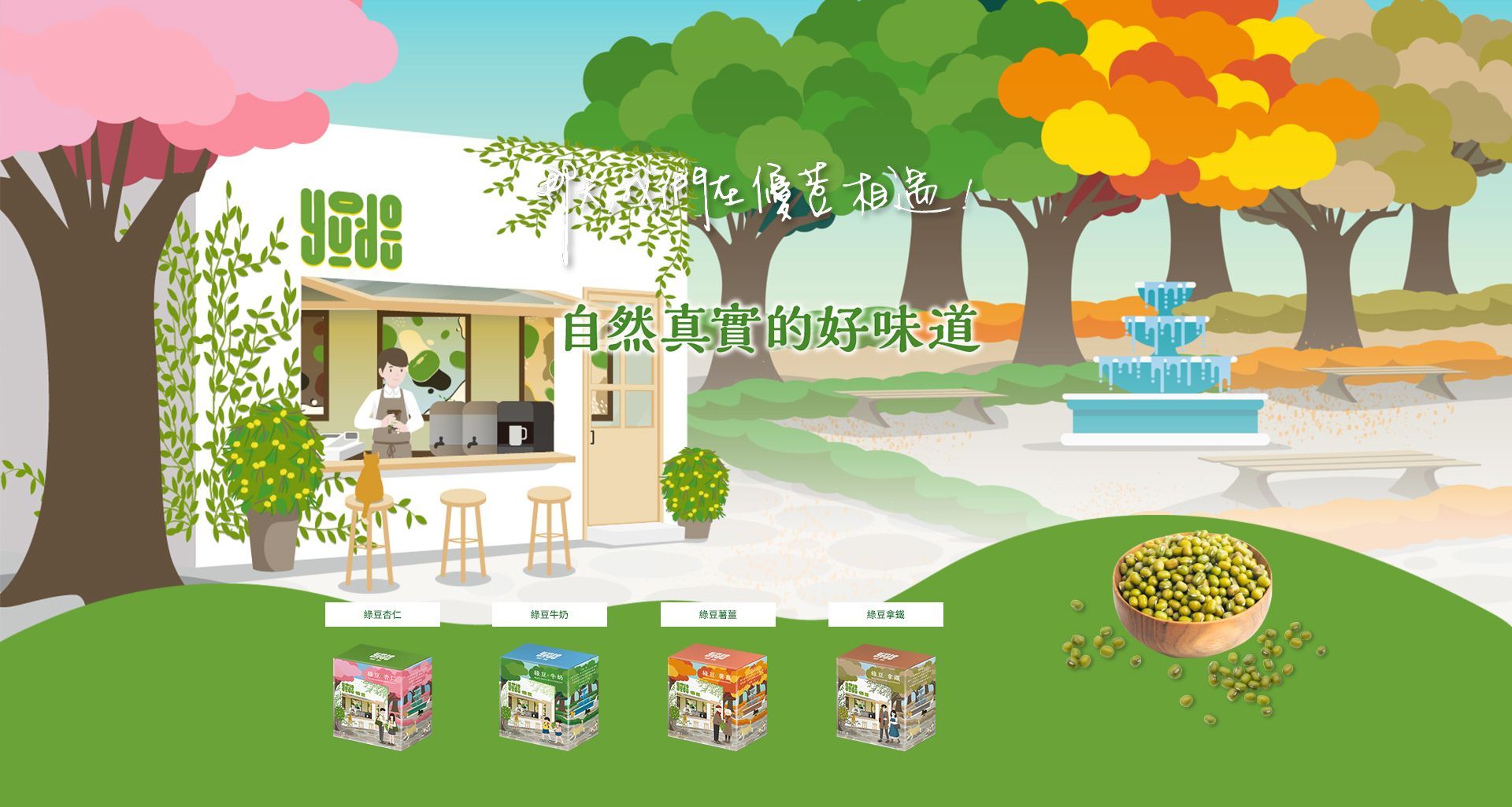 A cartoon illustration of a restaurant with trees and a fountain in the background.