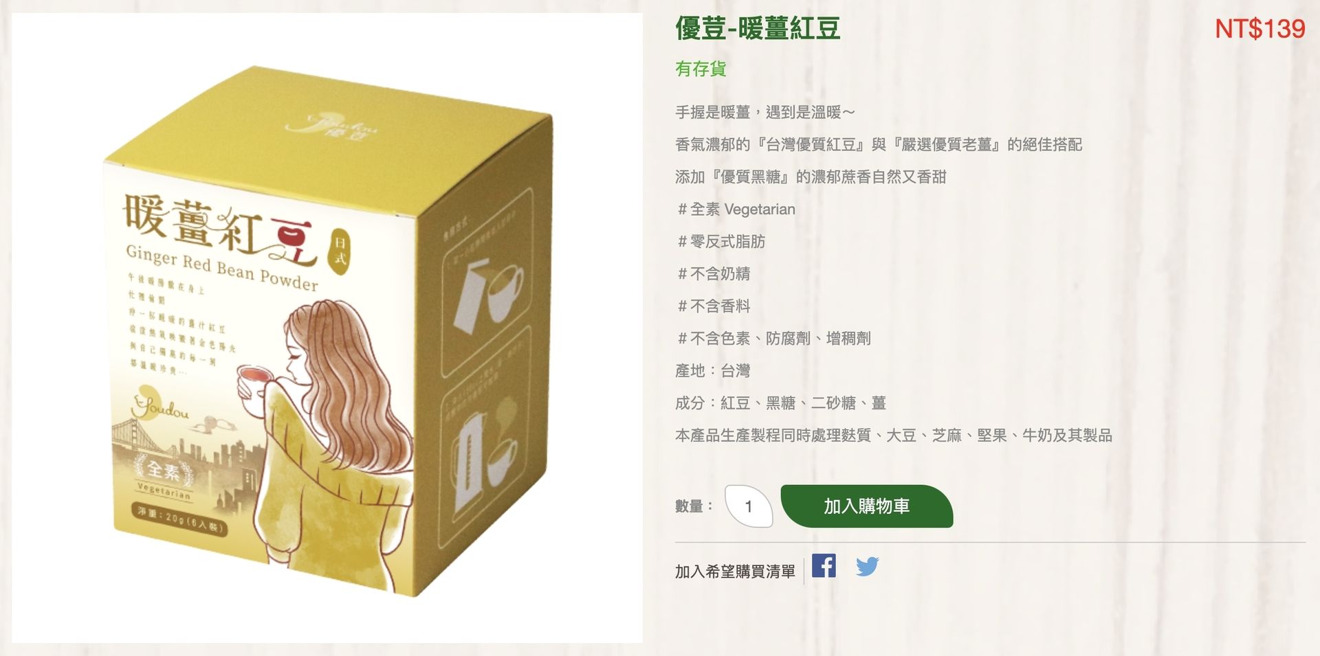 A box with a picture of a woman on it is on a website.